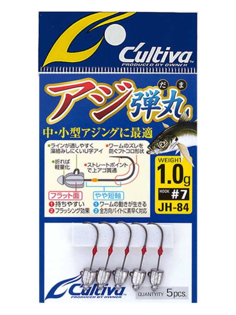 Cultiva 11779 JH-84 Horse Mackerel Bullet Lrf Jighead