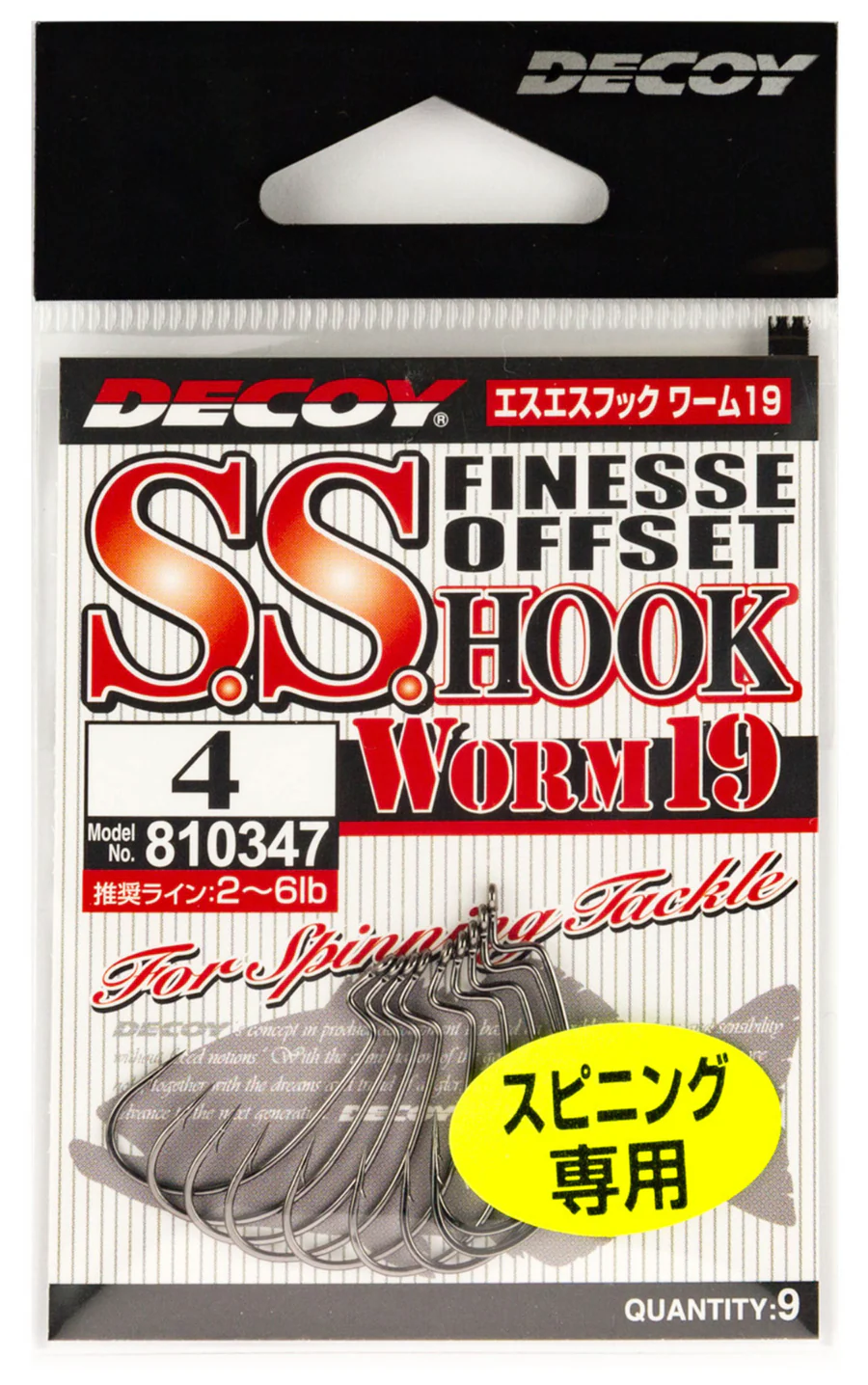 Decoy Worm 19 SS Hook Ofset İğne