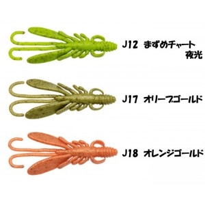 Ecogear Jukusei Aqua Bug Ants 2’’ 56mm J04 Hoya Yellow
