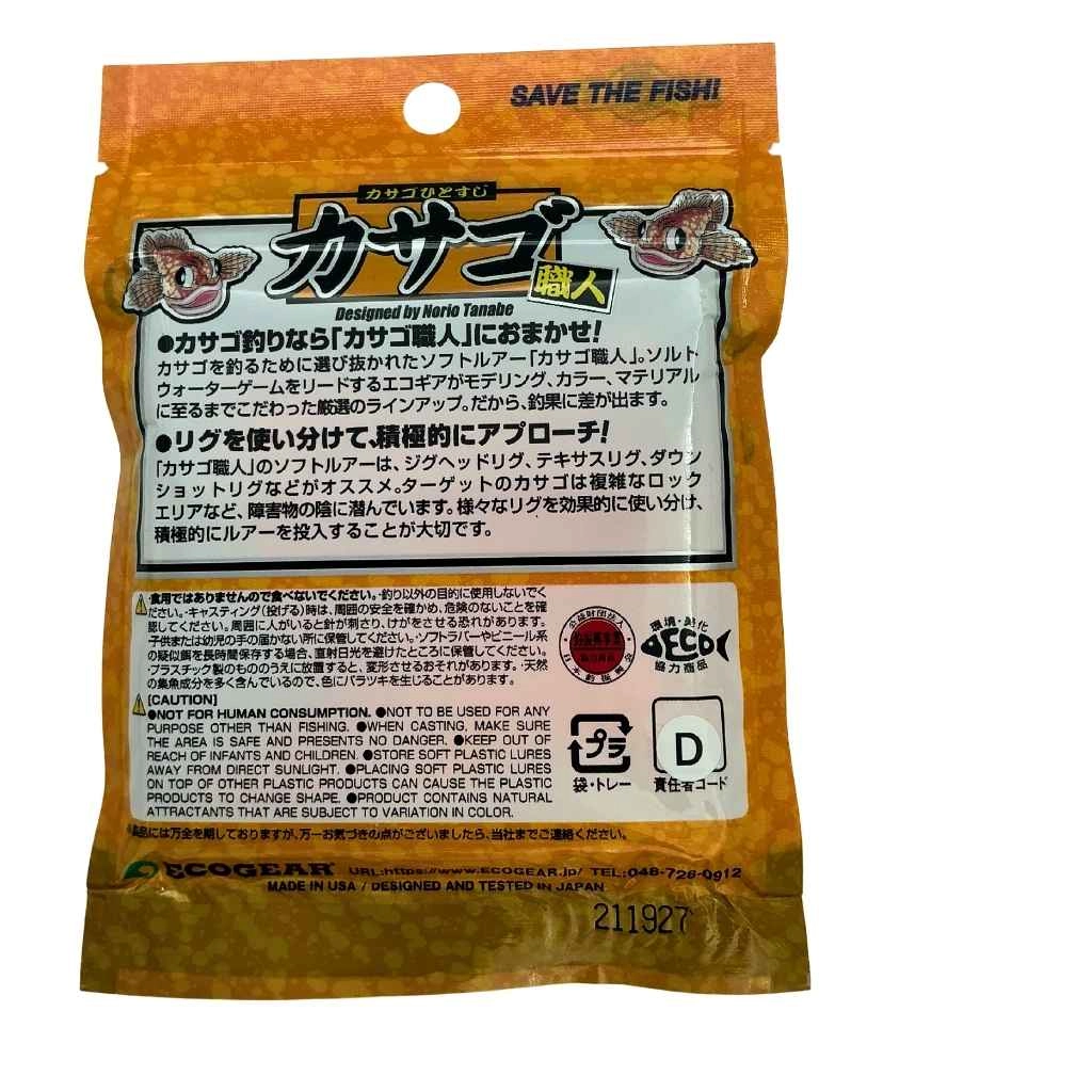 Ecogear Kasago Shokunin Rock Max 2’’ 019 Silikon Yem