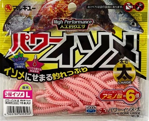Marukyu Power Isome L Boy 11cm 15 Adet Lrf Yemi Glow Pink