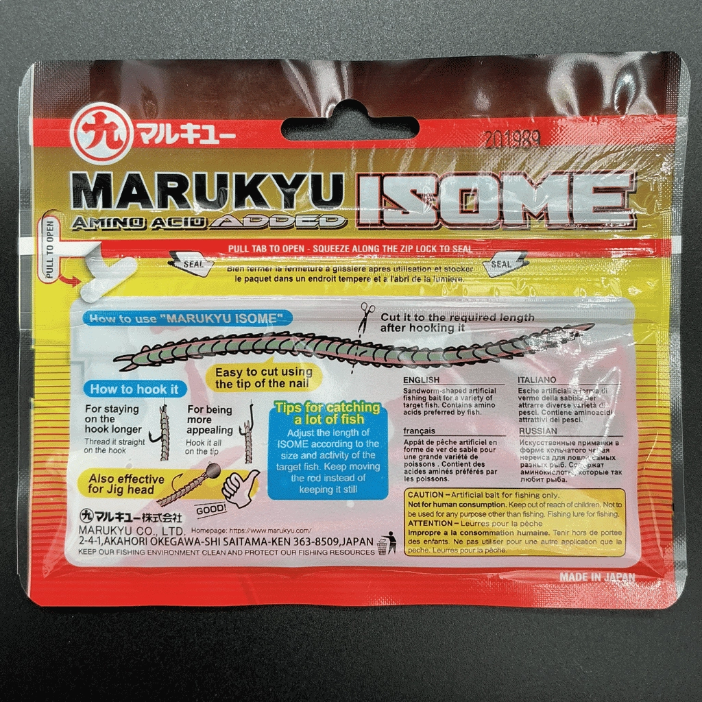 Marukyu Power Isome Large 11 cm IS-09 Glow Red Silikon Yem