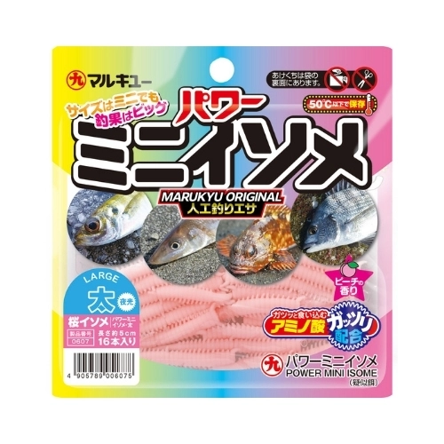 Marukyu Power Mini Isome Large 5 cm Glow Pink Silikon Yem