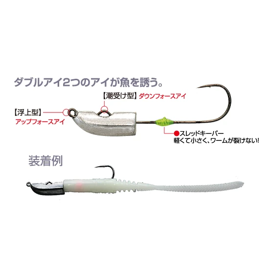 Cultiva JH-85 Flowing Bullet Jighead