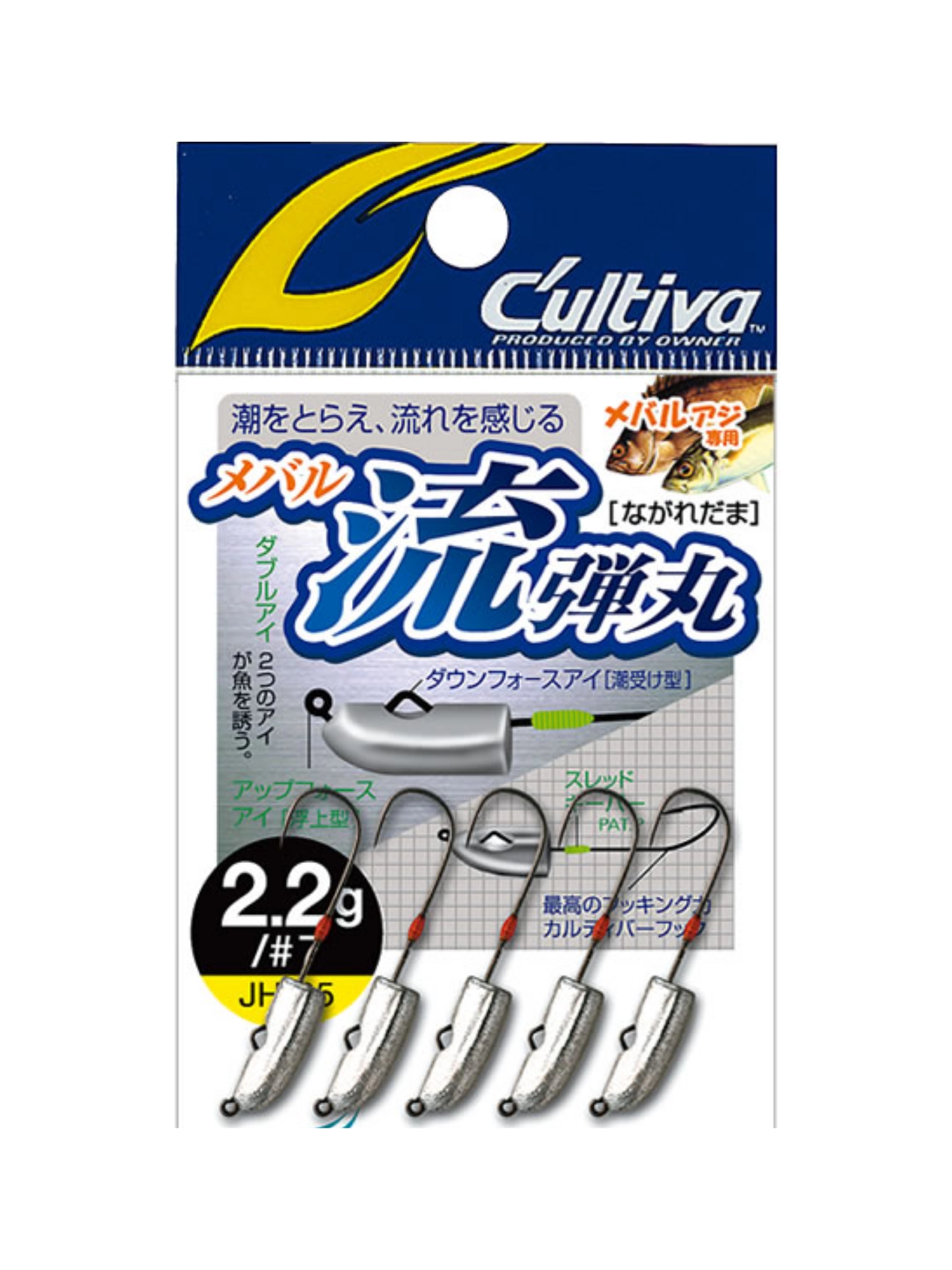 Cultiva JH-85 Flowing Bullet Jighead