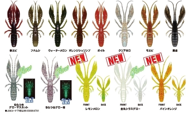 Rudie’s Hatagui Ebi Grouper And Shrimp 3’’ Shirasu Glow (7 Adet)