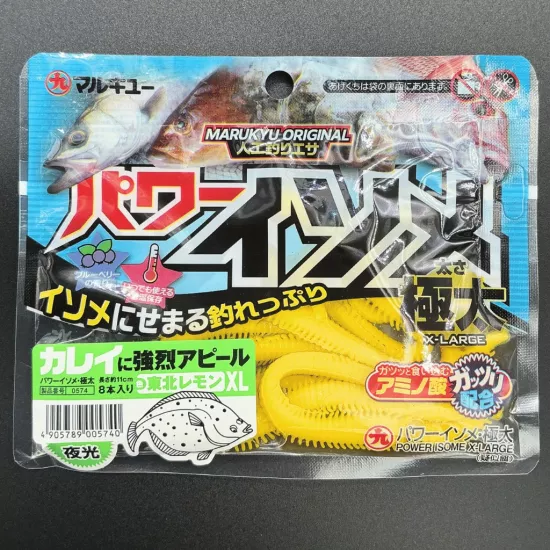 Marukyu Power Isome XL Boy Yellow (Sarı) Silikon