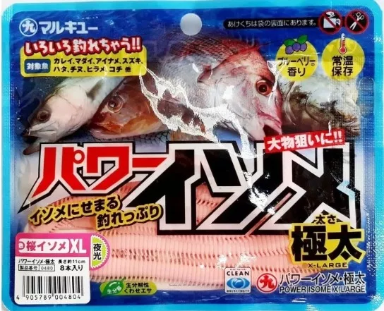 Marukyu Power Isome XL Boy 11cm Glow Pink