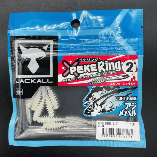 Jackall Peke Ring 2’’ Glow Silikon Yem - Hızlı Kargo