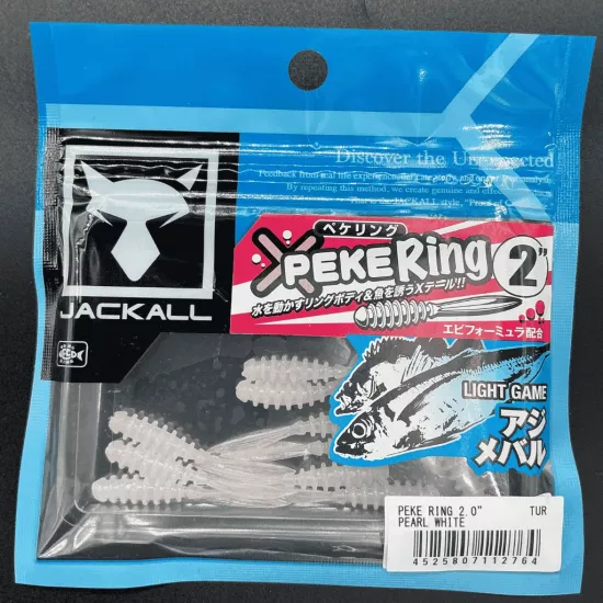 Jackall Peke Ring 2’’ Pearl White Silikon
