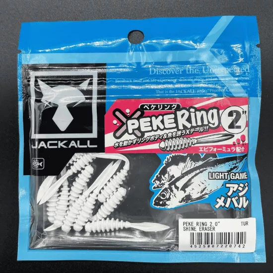 Jackall Peke Ring 2’’ Shine Eraser Silikon Yem - Hızlı Kargo