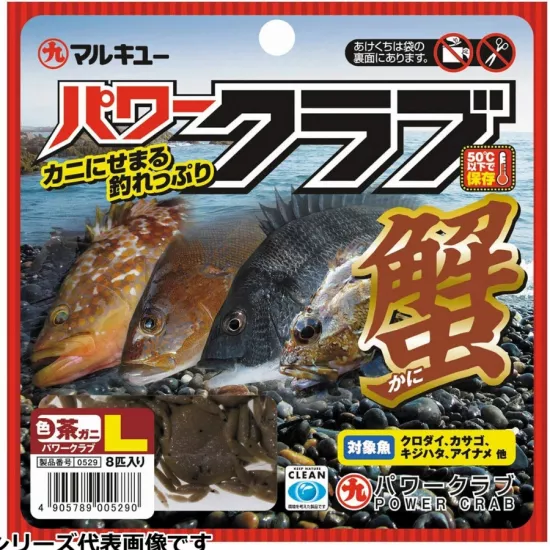 MARUKYU POWER CRAB LARGE BROWN KAHVE