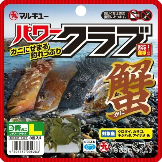 MARUKYU CRAB LARGE GREEN (YEŞİL)