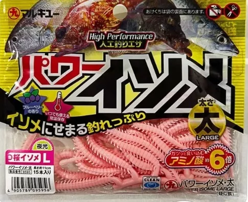 Marukyu Power Isome L Boy 11cm Glow Pink