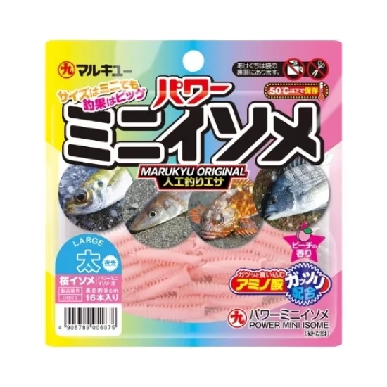 Marukyu Power Mini Isome 5 cm Large Glow Pink