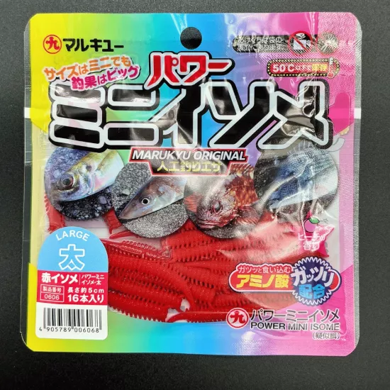 Marukyu Power Mini Isome Large Red