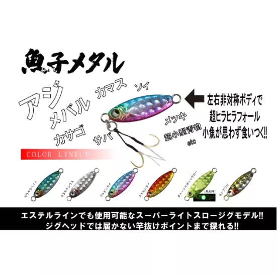 Rudie’s Gyoshi Metal Sardine