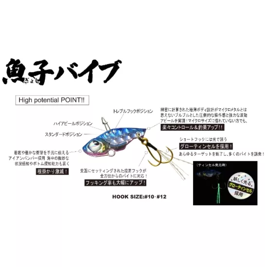 Rudie’s Gyoshi Vibe Kira Bait