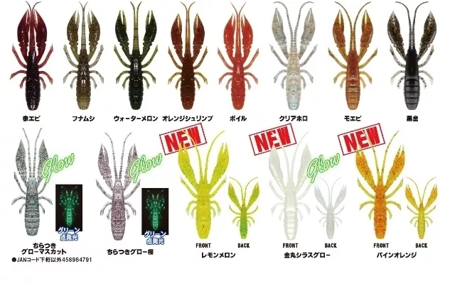 Rudie’s Hatagui Ebi Grouper And Shrimp 3’’ Clear Halo