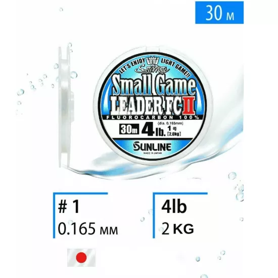 Sunline Small Game Leader FCII 30m 4lb 0.165mm