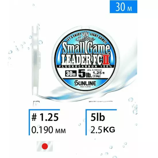 Sunline Small Game Leader FCII 30m 5lb 0.190mm