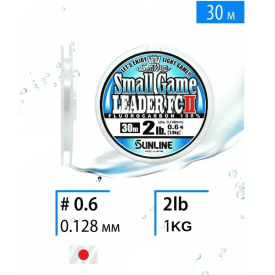 Sunline Small Game Leader 2LB 0.128mm Fluorocarbon