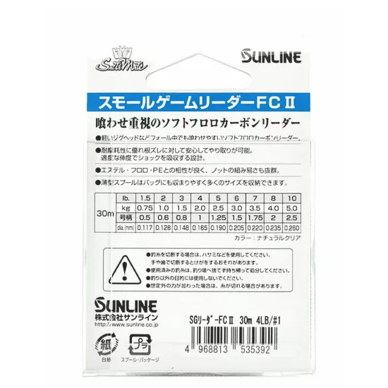 Sunline Small Game Leader FCII 30m 3lb 0.148mm