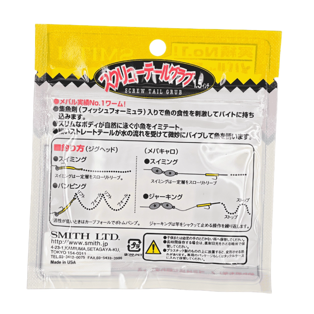 Smith Screw Tail Grub 2.5’’ N4 Clear Green Silikon Yem