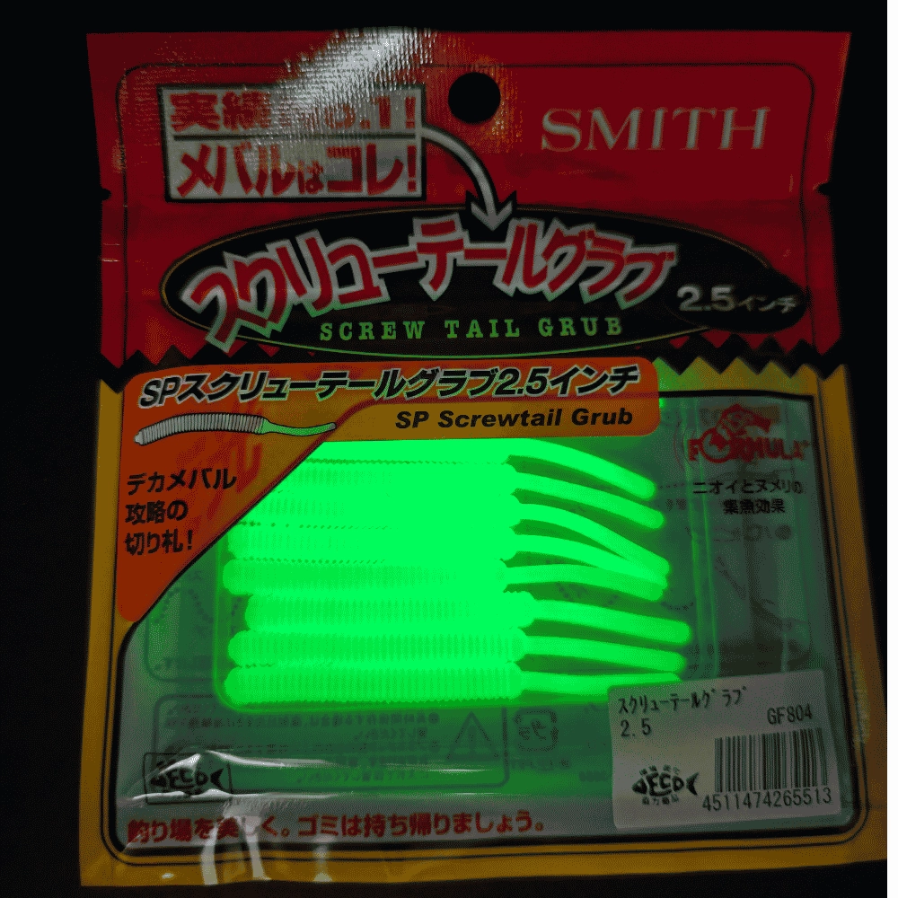 Smith Screw Tail Grub 2.5’’ #804 Glow White Silikon Yem
