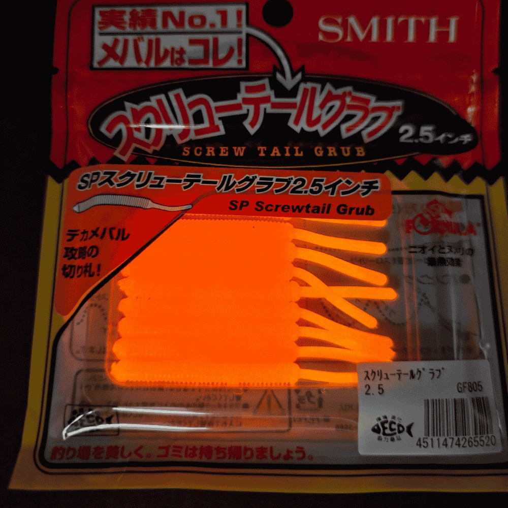 Smith Screw Tail Grub 2.5’’ GF805 Glow Pink Silikon Yem