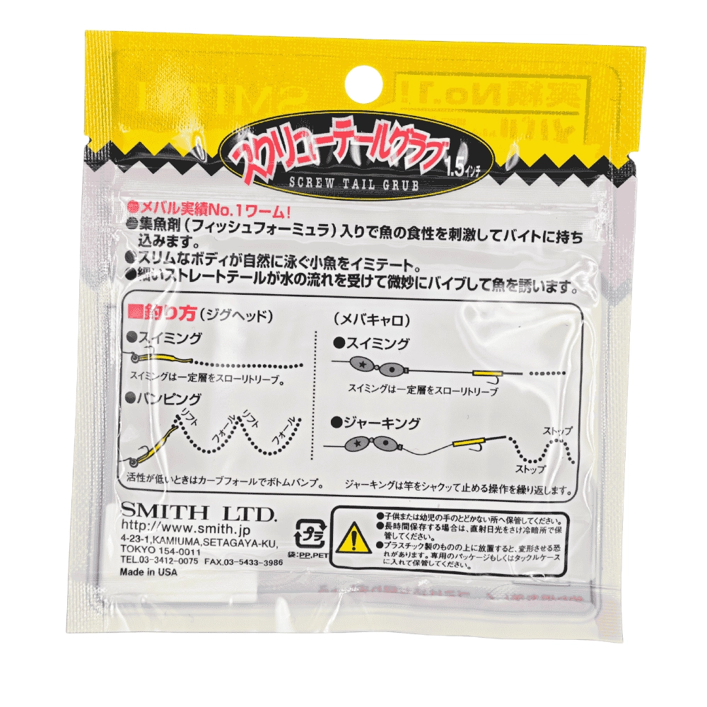 Smith Screw Tail Grub 2.5’’ GF805 Glow Pink Silikon Yem