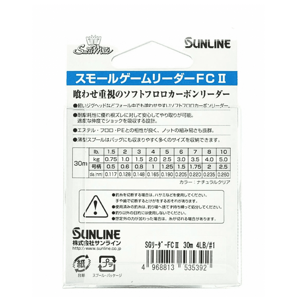 Sunline Small Game Leader FCII 30m 6lb (0.205mm) Florokarbon Lider Misina
