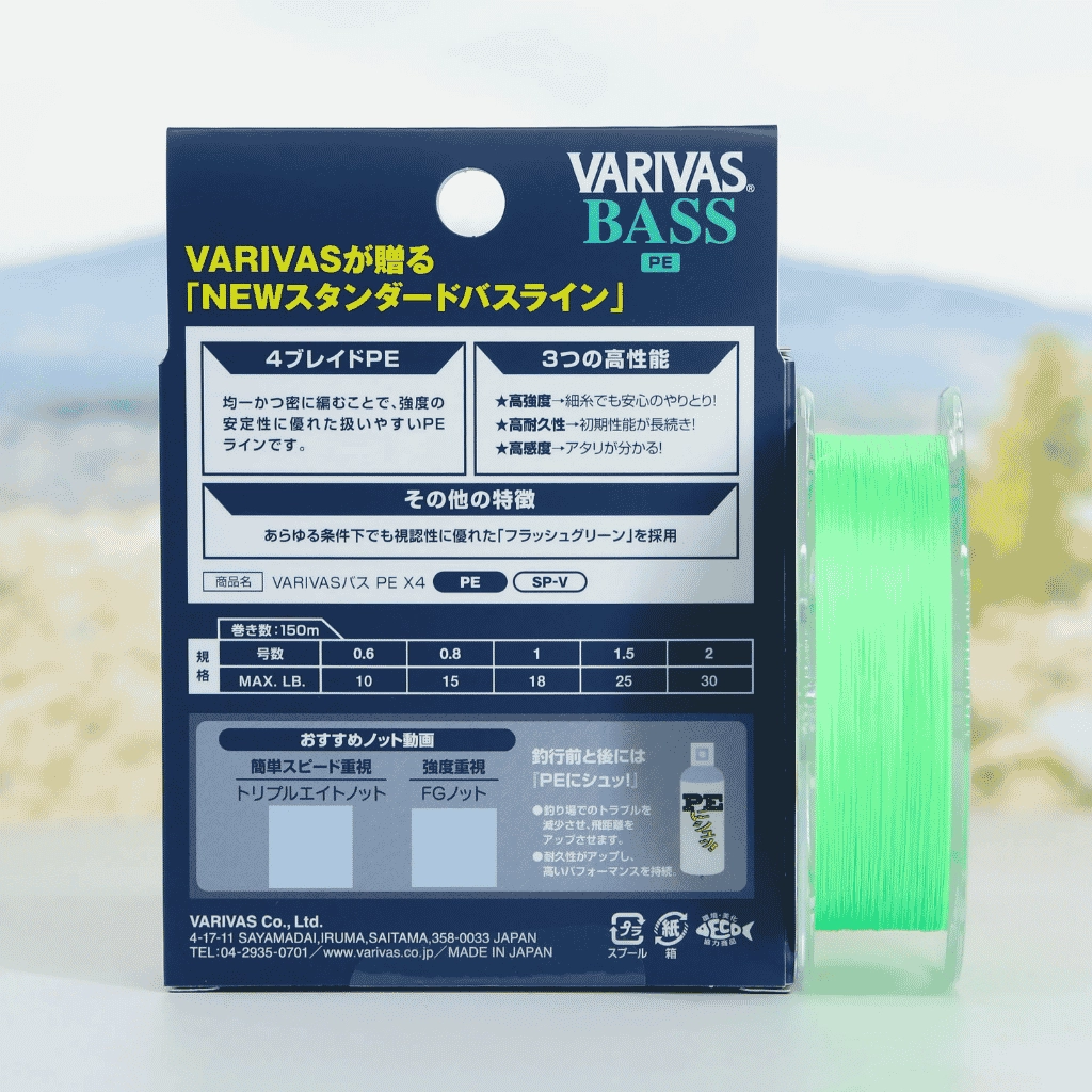 Varivas Bass PE X4 150m #0.8 (0.153mm) 15lb Flash Green İp Misina