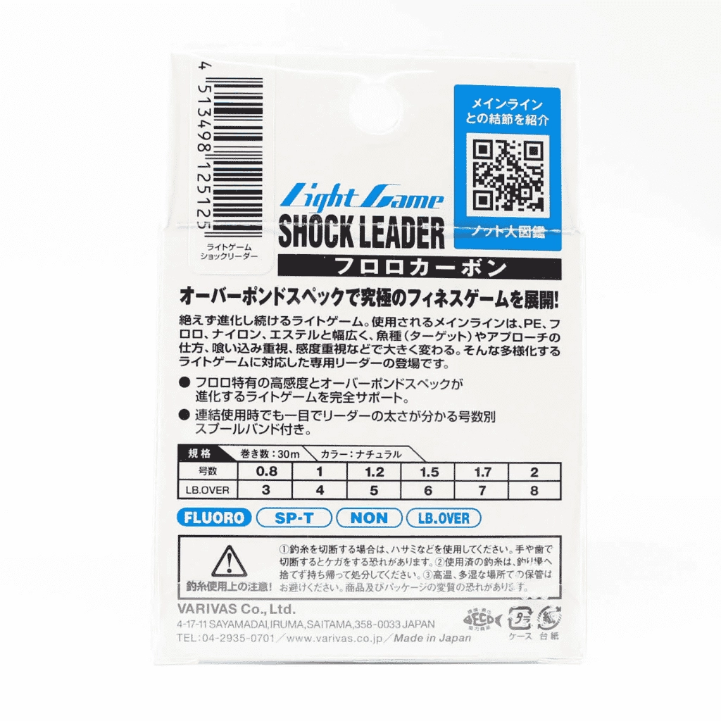 Varivas Light Game Shock Leader 30m 3lb (0.148mm) Fluorokarbon Lider Misina