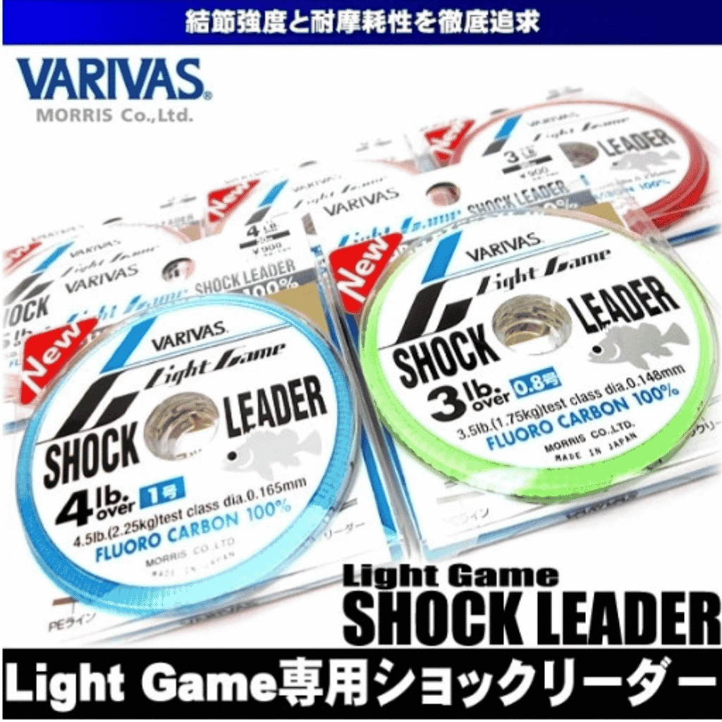 Varivas Light Game Shock Leader 30m 4lb (0.165mm) Florokarbon Lider Misina