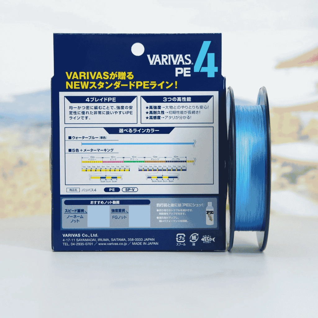 Varivas Water Blue Edition PE X4 150m 0.8pe (0.148mm)  İp Misina